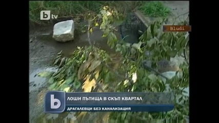 Разбити улици и тротоари в престижния квартал Драгалевци