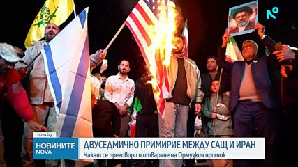 Тръмп се съгласи да спре ударите срещу Иран за две седмици