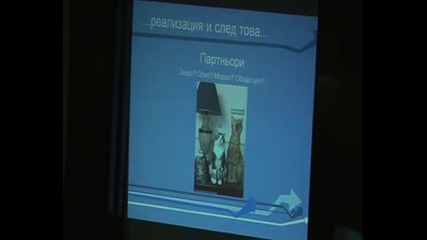 5 провалени бизнеса - Даниел Стоянов и Десислава Чочева - StartUP Conference 2009
