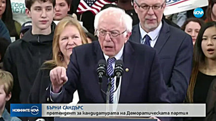 Поражение за Байдън и победа за Тръмп и Сандърс на първичните избори в Ню Хемпшир