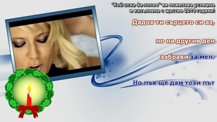 ( H D ) - Cascada - Last Christmas - 1/2