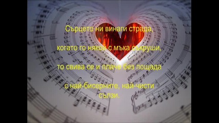 Сърцето
