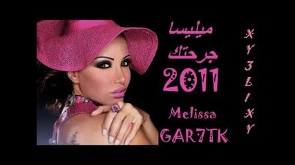 Arabic - Melissa - gar7tak 2011 