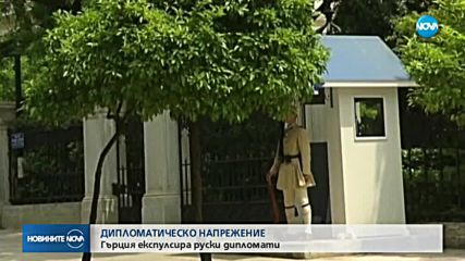 Гърция гони двама руски дипломати