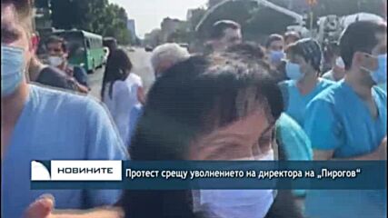 Протест срещу уволнението на директора на „Пирогов“