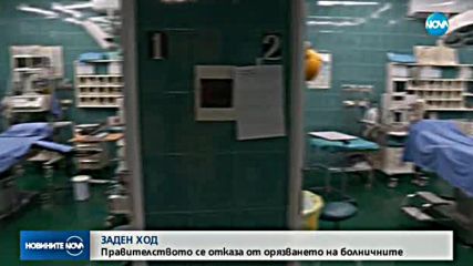 Новините на NOVA (24.10.2017 - следобедна емисия)