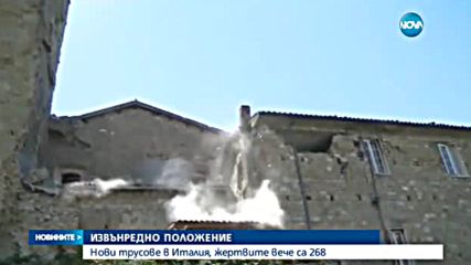 Евакуираха спасителите от Аматриче заради нови трусове