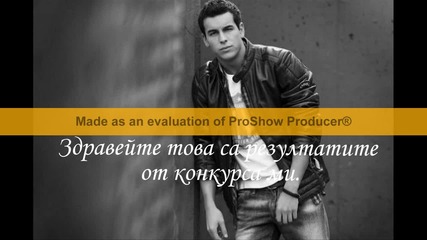Резултатите от конкурса ми