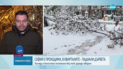 ИСТИНСКАТА ЗИМА: Силните снеговалежи блокираха страната (ОБЗОР)