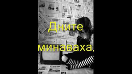 Отново Към Теб 