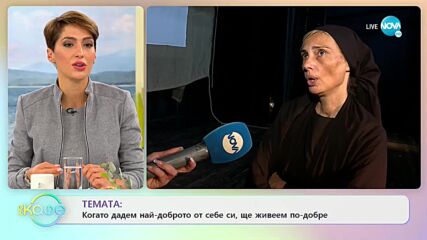 Десислава Михайлова: Коя е Преподобна Стойна? - "На кафе" (14.10.2021)