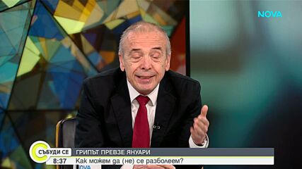 Доц. Мангъров: Много деца постъпват в болница без нужда