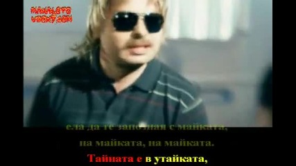 Ъпсурт - мрън мрън Караоке Версия 2010 