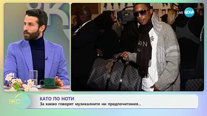Вкусът ви за музика издава каква личност сте