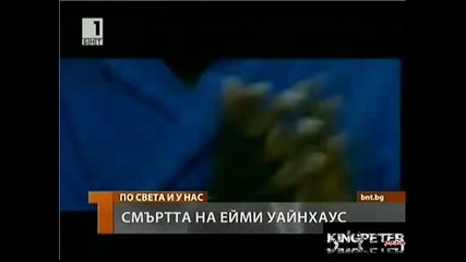 R.i.p Ейми Уайнхаус почина... причини за смъртта