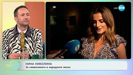 Нина Николина с покана за концерт на 2 ноември - „На кафе” (02.11.2023)