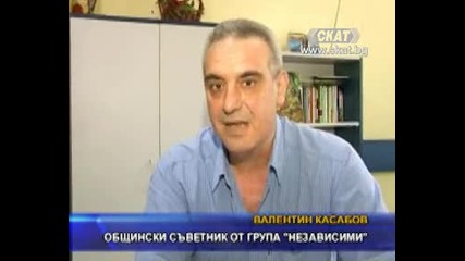 Който стъпва криво, плаща солено