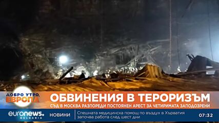 Трима от четиримата нападатели в Красногорск признаха вината си
