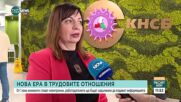 От 1 юни трудовите книжки стават електронни