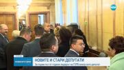 НОВИТЕ И СТАРИ ДЕПУТАТИ: За първи път от години лидерът на ГЕРБ влиза като депутат