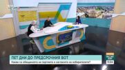 Възможно е изборите в Унгария да окажат влияние върху предстоящите избори у нас
