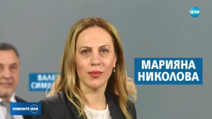Коя е Марияна Николова?
