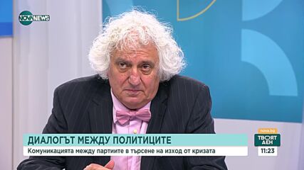 Лозанов: Радев, БСП и "Възраждане" с лекота могат да победят евроатлантическото мнозинство