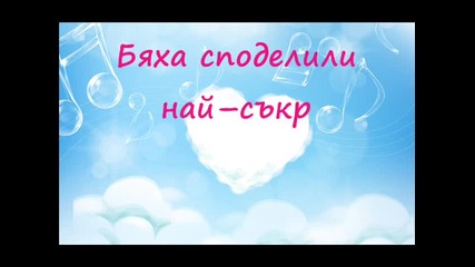 true love