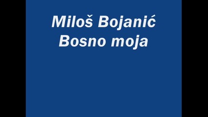 Milos Bojanic - Bosno moja jabuko u cvijetu