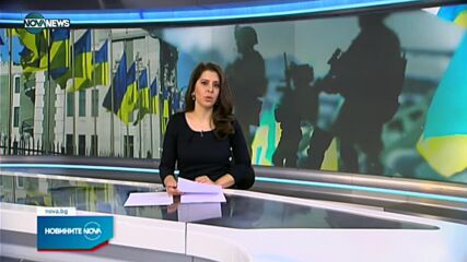 Новините на NOVA NEWS (14.02.2022 - 22:00)