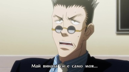 Hunter x Hunter 144 [ Бг Субс ] Върховно Качество