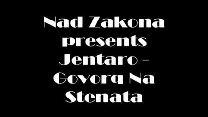 Nad Zakona presents Jentaro - Govorq Na Stenata 