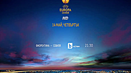 Реклама на Лига Европа 2014-2015 на 14 Май