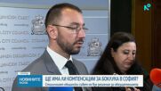 След заседанието на СОС: Без решение за компенсации за такса смет в няколко столични района