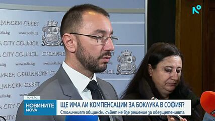 След заседанието на СОС: Без решение за компенсации за такса смет в няколко столични района
