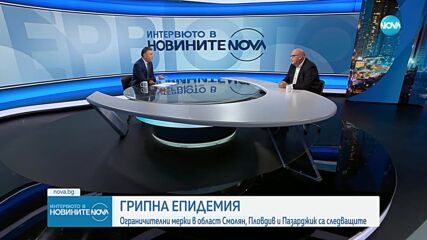 Д-р Брънзалов: Няма завишена честота на случаите с остри респираторни заболявания в столицата