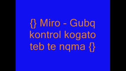 Miro - Gubq Kontrol... {}