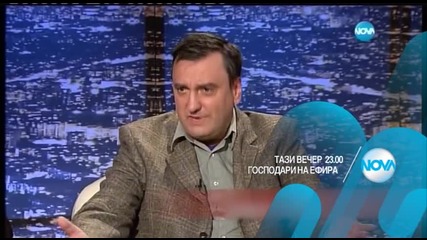 В „Господари на ефира” на 13 януари очаквайте