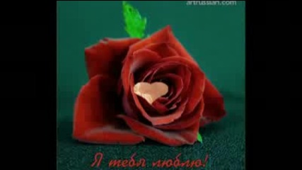 Ще те докосна с устни . . .