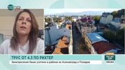 Сеизмолог: Имаше 17 вторични труса в Пловдив