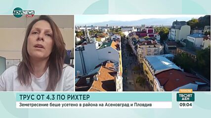 Сеизмолог: Имаше 17 вторични труса в Пловдив