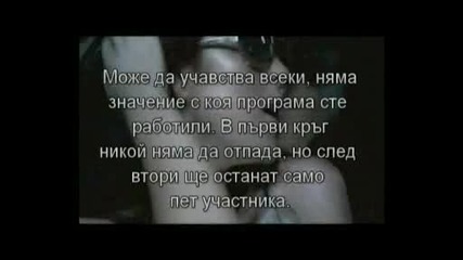 Конкурс - Записвайте Се !!
