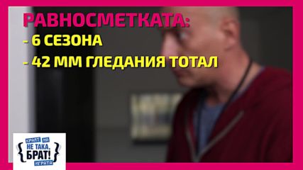 За Петя :)