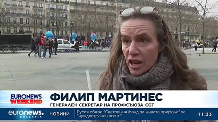 Франция прие пенсионната реформа въпреки протестите (обновена)