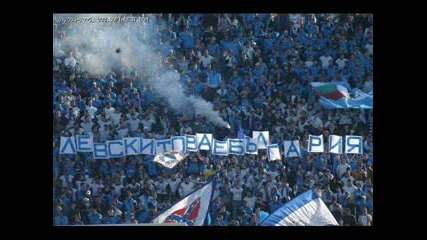Феновете На Левки