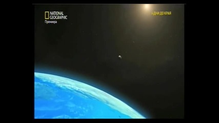 10 Ways To End The World еп.1 част 2