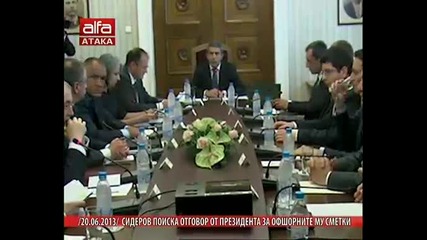 Скандал - Волен Сидеров намачка президента