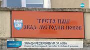 Синът на Костадин Костадинов се сби в училище заради подписка срещу еврото