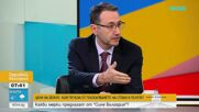 Никола Янков за меркитена кабинета: Да се гаси инфлация с държавни пари е все едно да наливате бензин в огъня