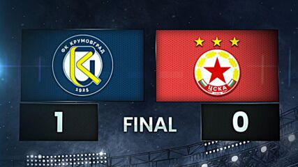 Крумовград - ЦСКА 1:0 /разширен репортаж/